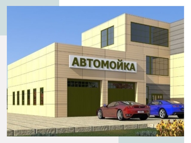 Проектирование современных автомоечных комплексов в Изобильном